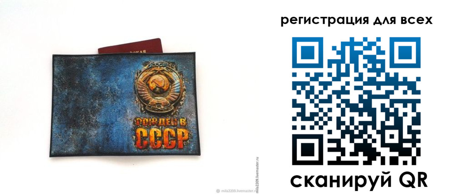 прописка в квартире в Цимлянске