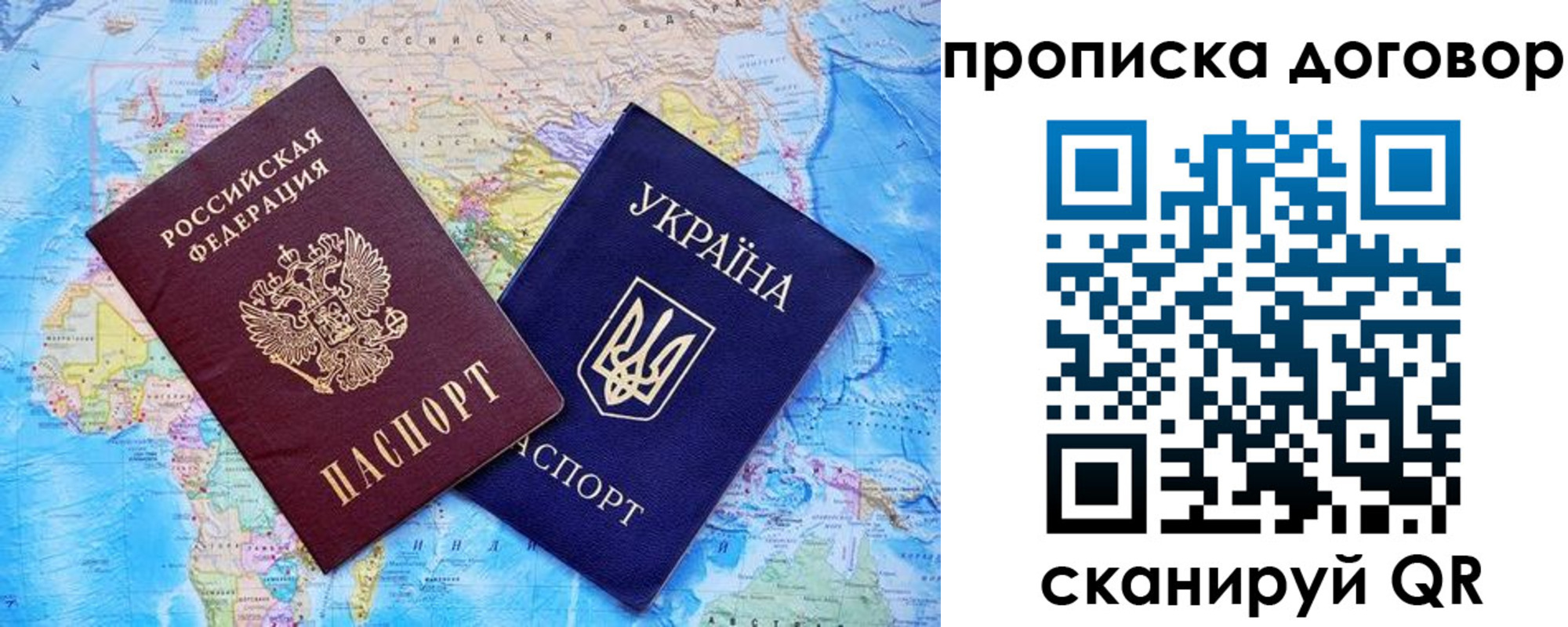 купить прописку в Цимлянске