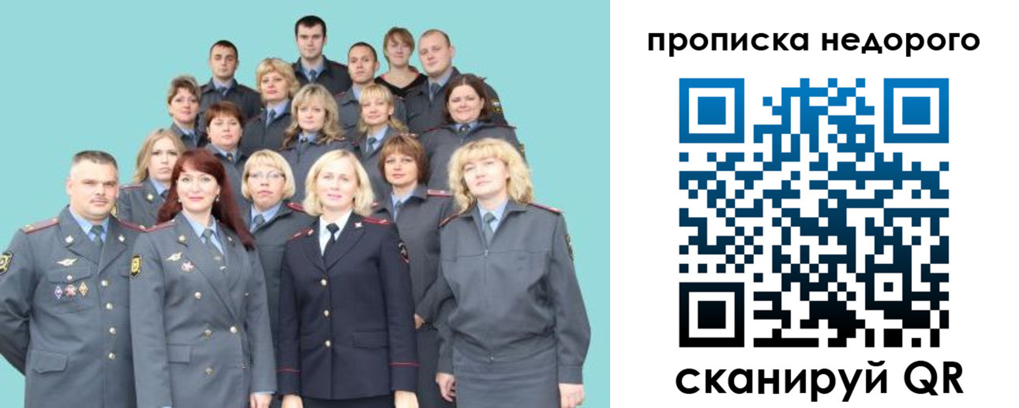 прописка для работы в Цимлянске