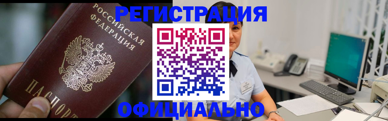 где прописаться в Цимлянске