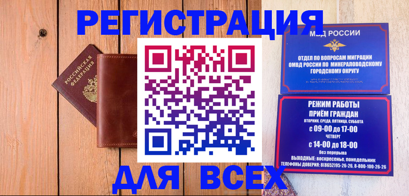 временная регистрация госуслуги в Цимлянске