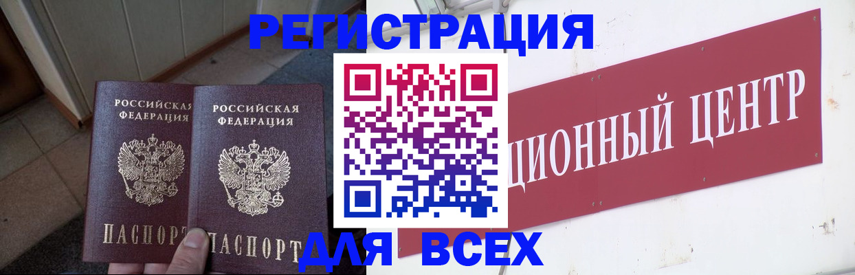 временная регистрация госуслуги в Цимлянске
