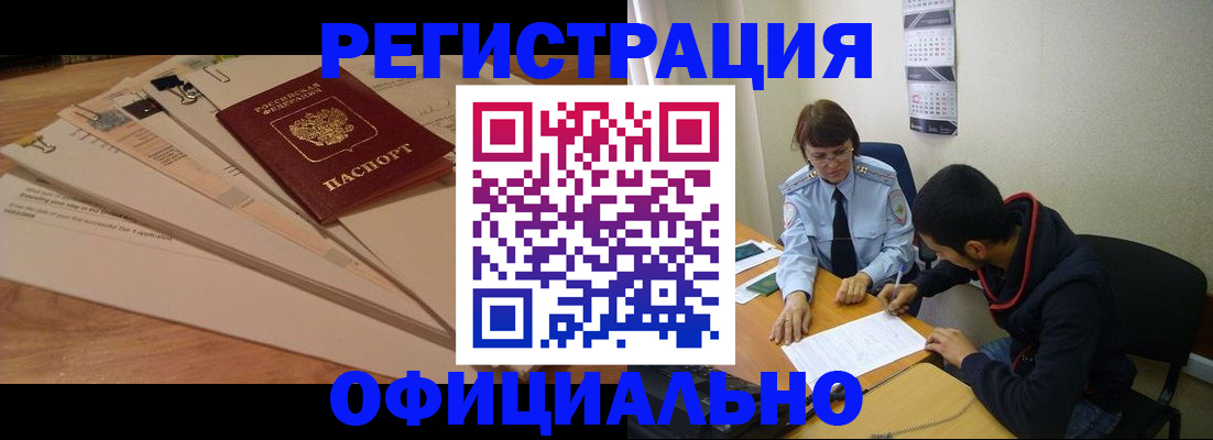 пропишу в квартире в Цимлянске