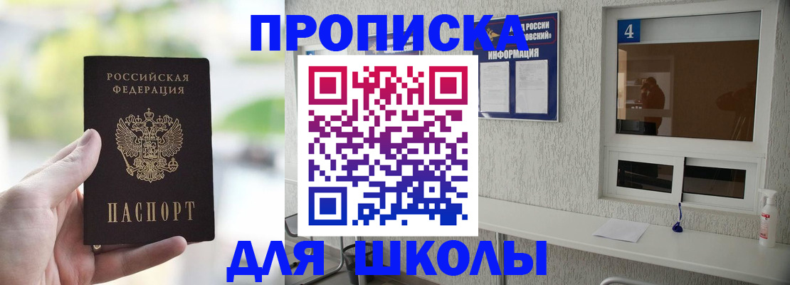 временная регистрация недорого в Цимлянске