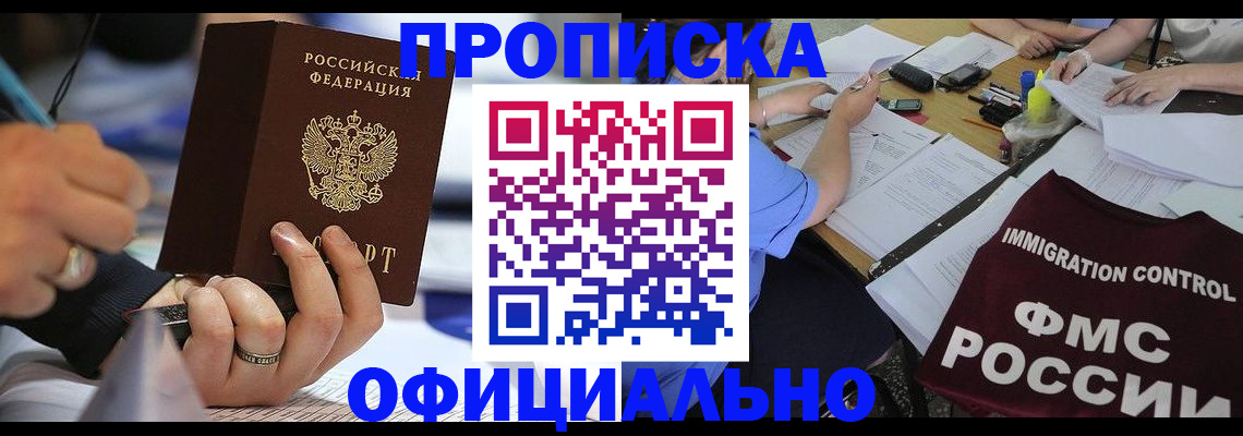 временная регистрация госуслуги в Цимлянске